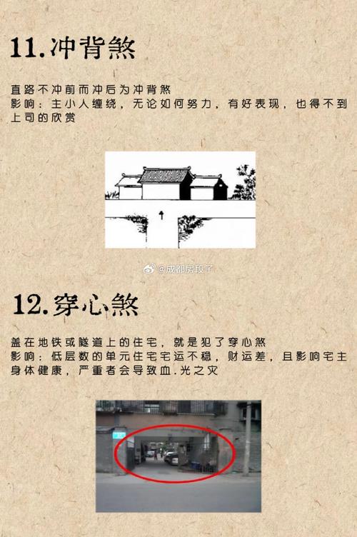 屋顶风水不好怎么办？如何进行破解和改写？