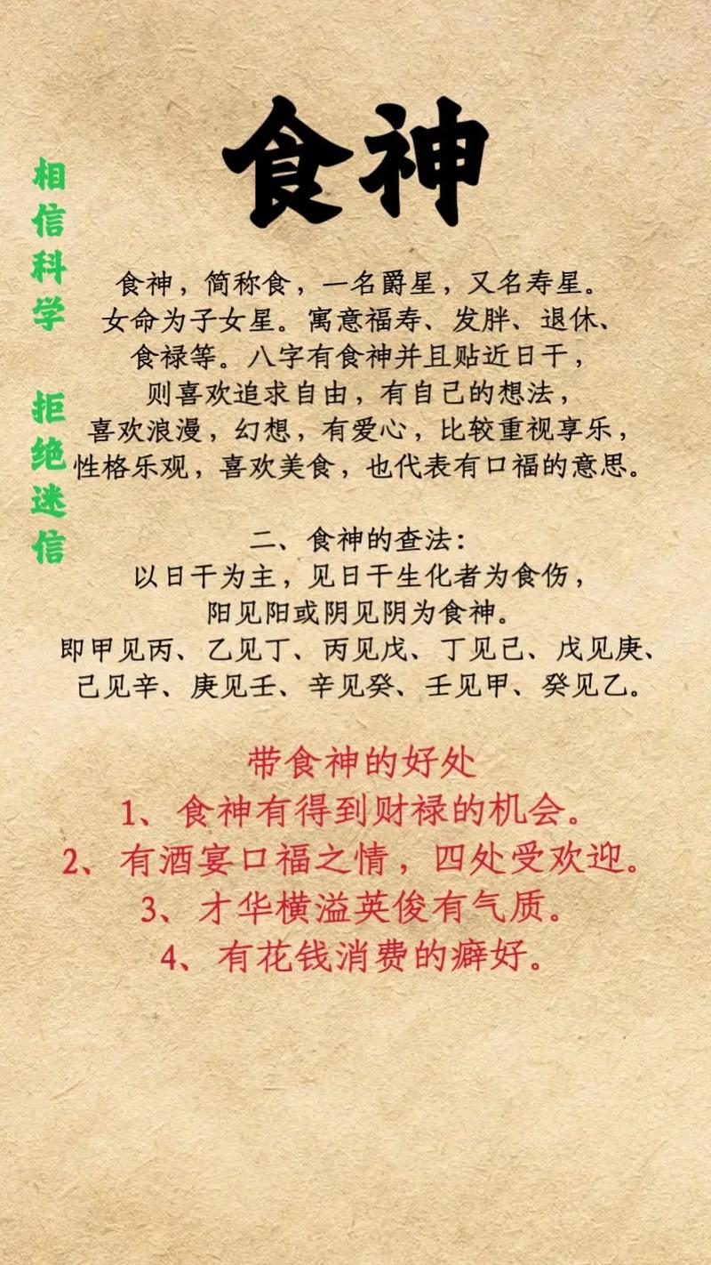 女命带食禄意味着什么？这是否代表她将享有丰厚的食禄之命？