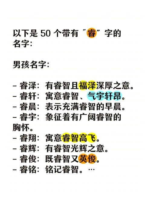 睿字五行属什么？男孩取名寓意聪明，有哪些好名字推荐？
