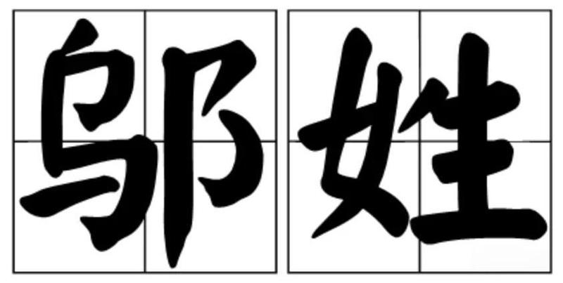 邬姓有灵气的女孩，取个什么名字既文雅又富有灵气呢？