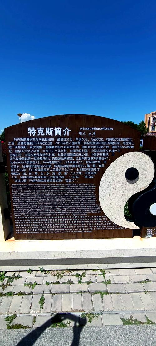 乌鲁木齐地区是否存在易经风水学说的影响或应用？