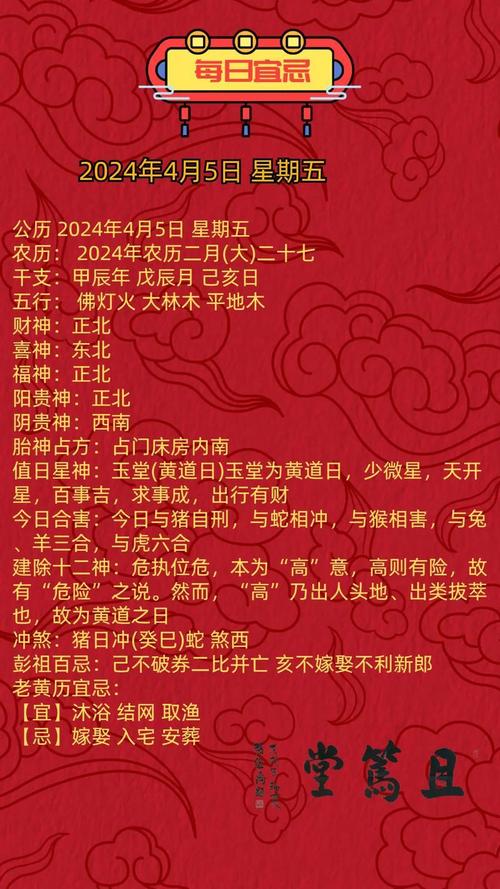 2026年4月25日是黄道吉日适合祈福吗？