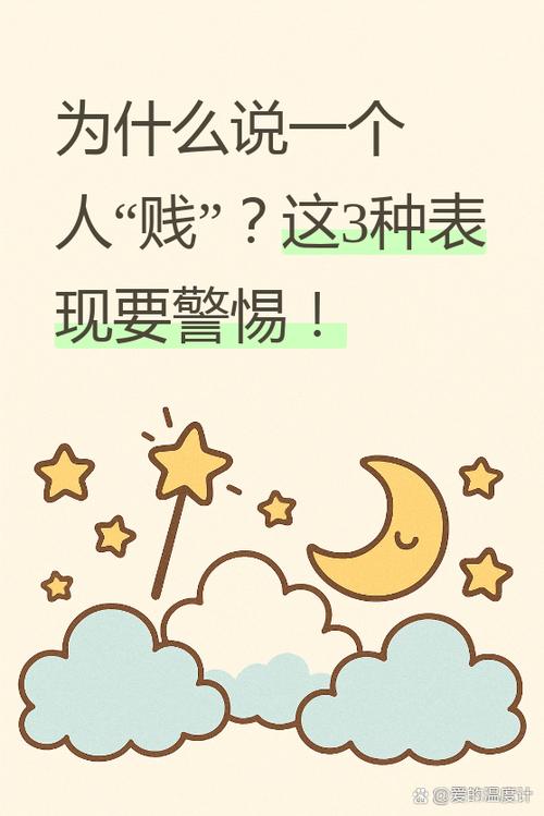 贱命与命贱是什么意思？它们在用法上有什么区别？