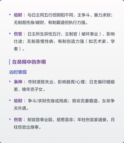 男命八字中若出现偏官，这究竟意味着什么？