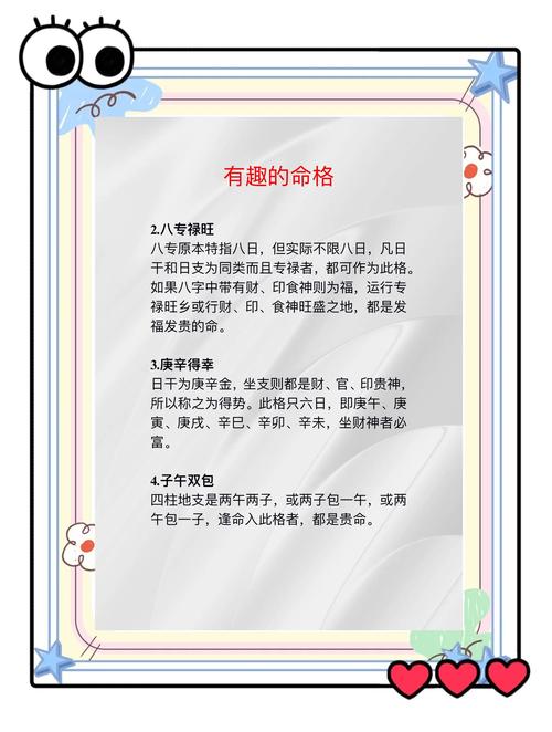 杂气格作为特殊命格，它究竟是不是与众不同的存在呢？