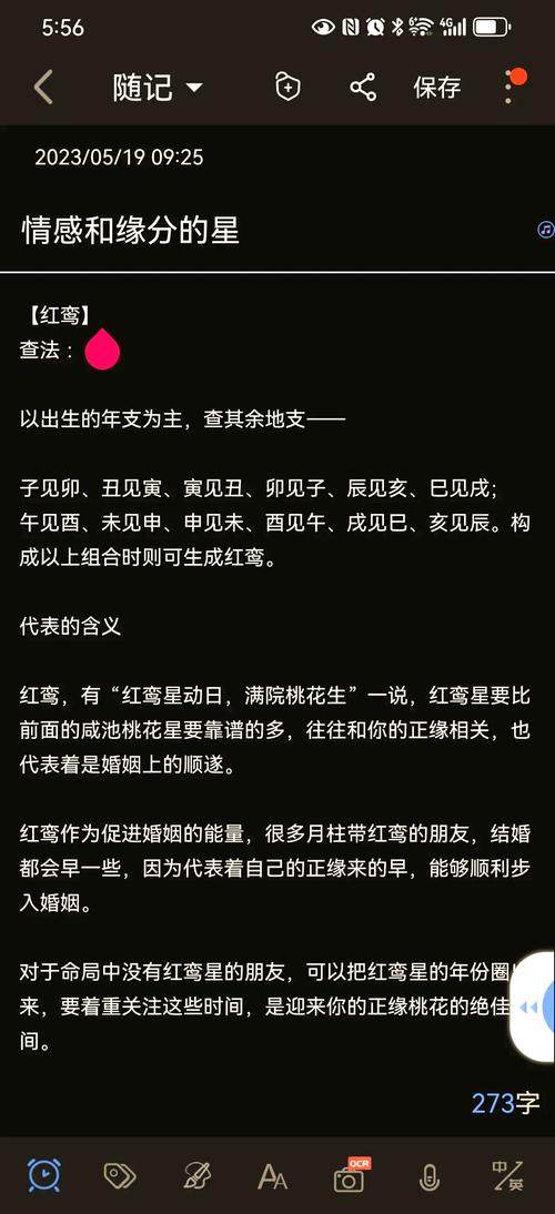 年柱上出现桃花星，这是否意味着某种特殊的命格？