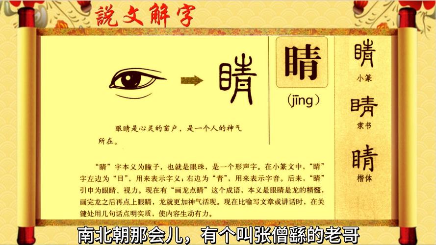 瞳字取名寓意男孩，是否富含洞察力和智慧之光？