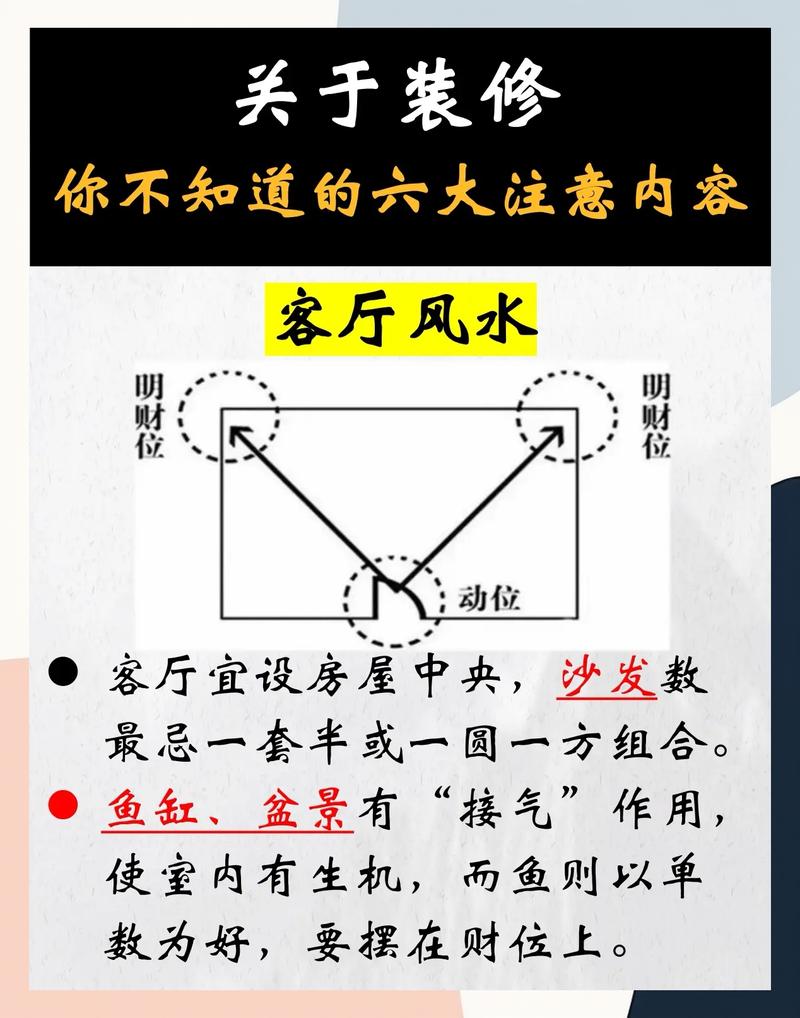 家居杂物过多会对风水产生哪些具体影响呢？