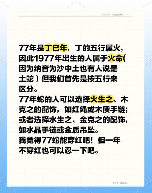 土蛇命里缺什么五行中土命蛇需补哪一行？