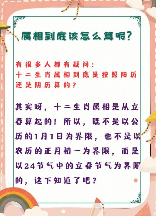 阴历阳历中，哪些命年按阴历算，哪些按阳历算？
