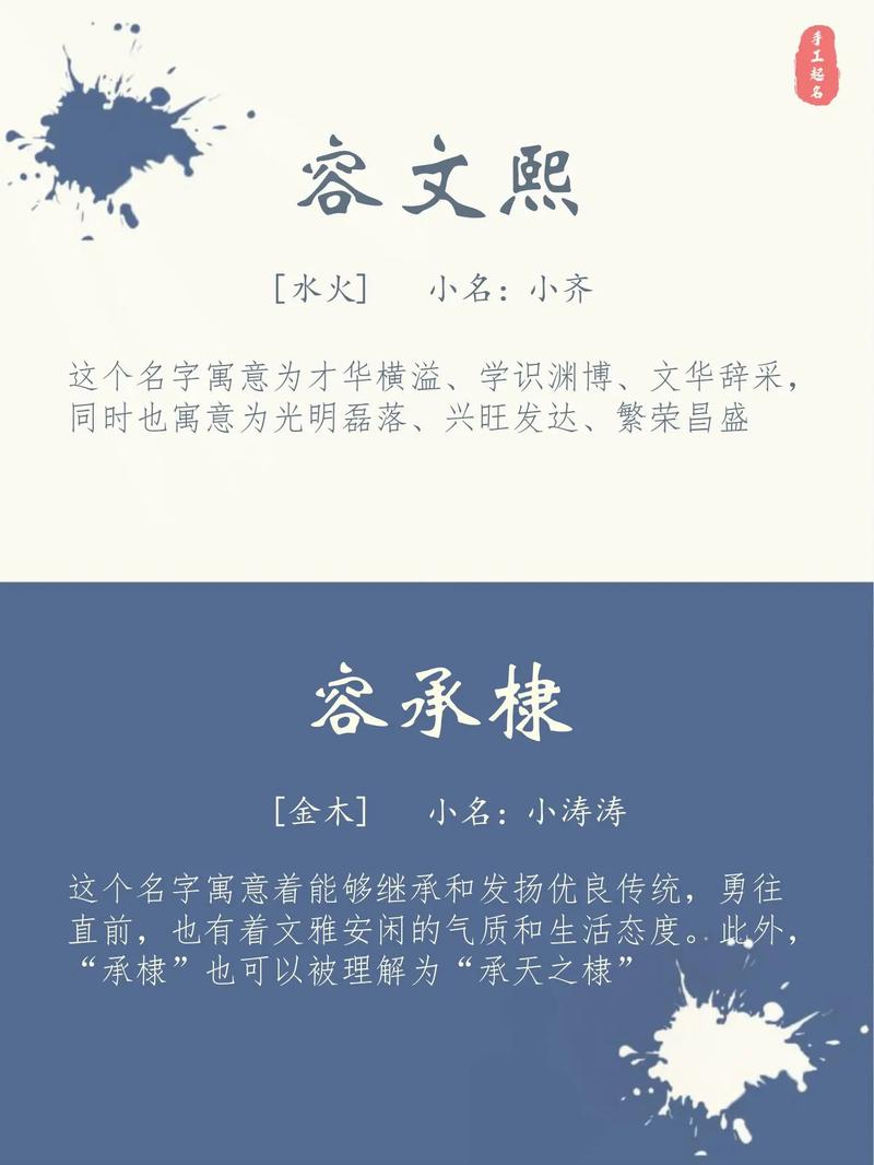 容字取名对男孩的寓意是什么？