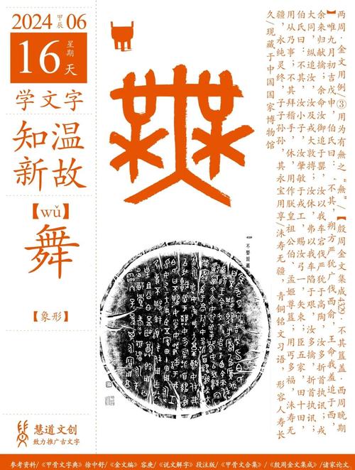 女孩用舞字取名，寓意优雅灵动，那么这样的名字有什么美好寓意呢？