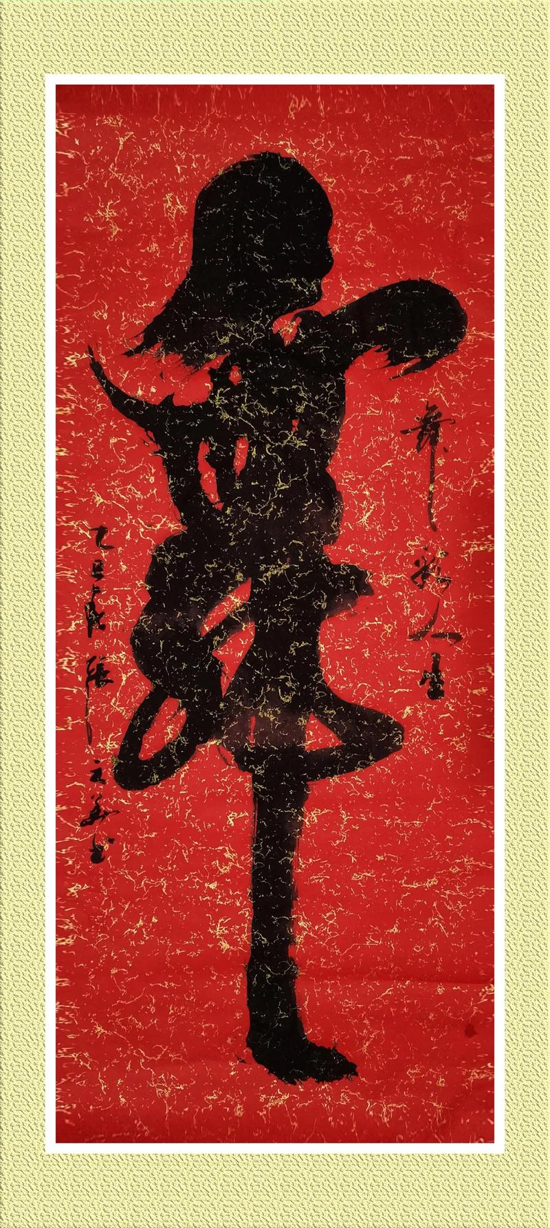 舞字取名寓意男孩，嫩否体现活力与艺术气质？