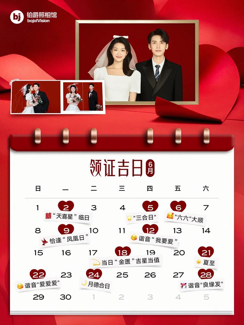 2026年6月7日农历四月廿二适合领证吗？是宜登记领证的吉日吗？