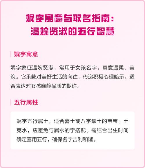 娓字取名寓意女孩温婉贤淑，请问娓字作为女孩名字有何美好寓意？