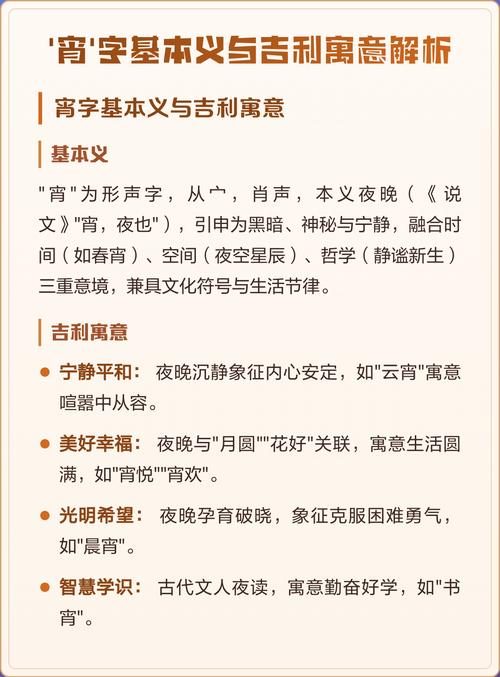 宵字取名寓意美好，男孩用宵字取名，有何深层寓意和含义呢？