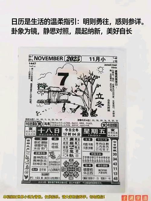 2025年11月7日作为今日入学黄道吉日，是否为最佳入学选择日期？
