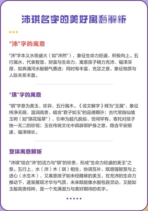 沛字五行属水，男孩最佳名字组合改写为：沛字五行属水，男孩取名字最佳搭配有哪些？