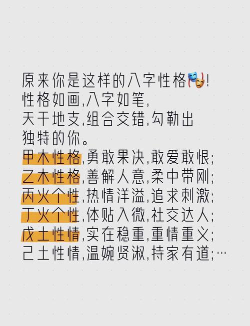 如何通过八字分析判断一个男命是否具有腹黑的性格特征？