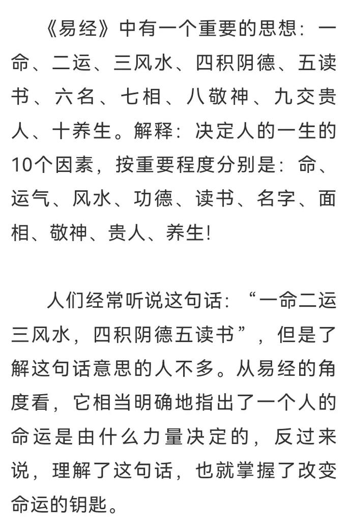 命理大师的命理究竟是什么命理学者阝包含哪些内容？