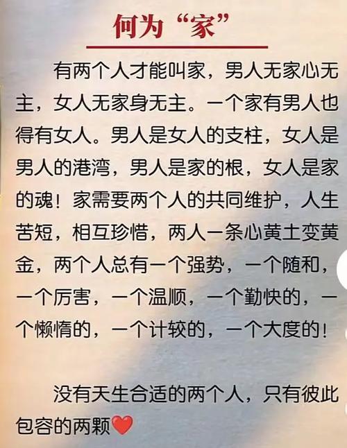 夫妻关系和谐对家庭风水有正面影响吗？