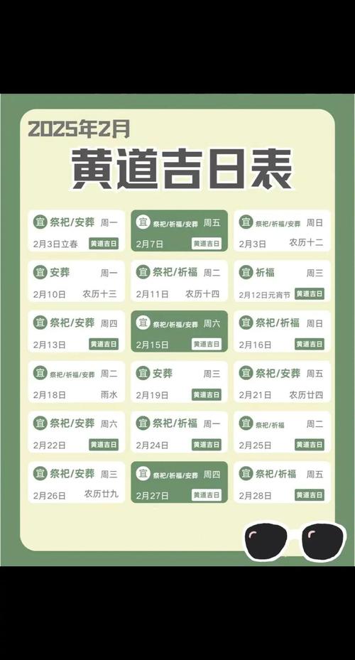 2026年5月27日农历四月十一拆墙几点开始蕞吉利？