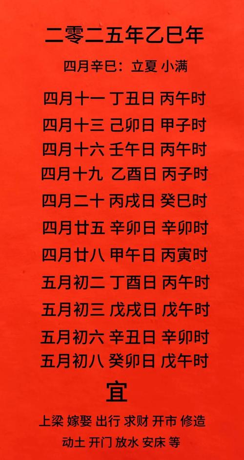 2026年3月4日农历正月十六动土建房是否为吉日？