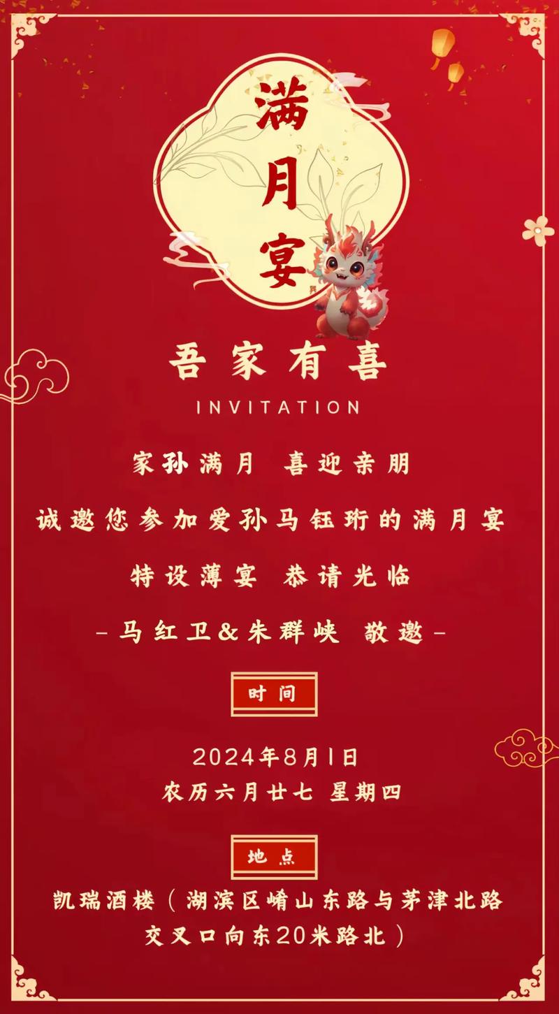 2026年2月18日农历正月初二适合办满月酒吗？