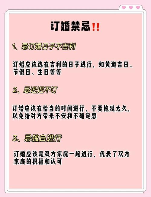 2026年3月10日作为订婚吉日是否适合作为定亲的好日子呢？