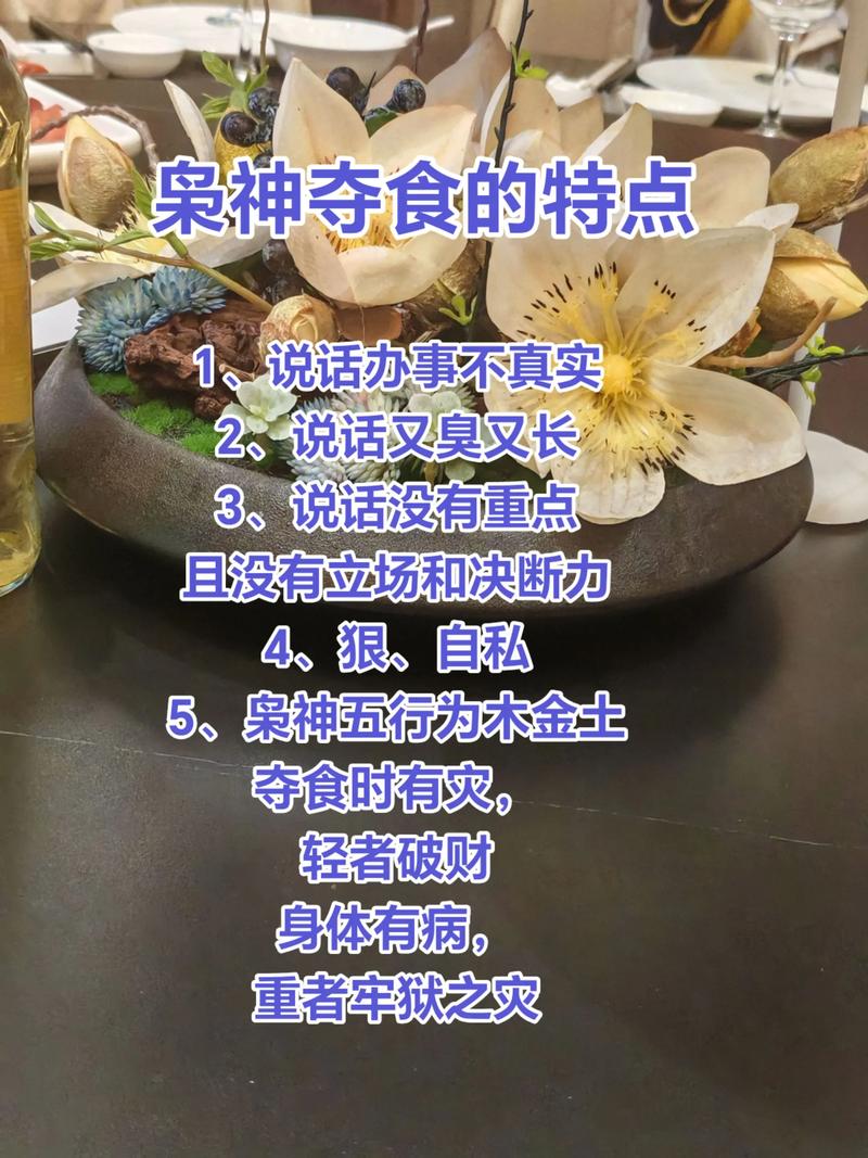 命理八字中食神和枭神是否具有相同的作用或影响？