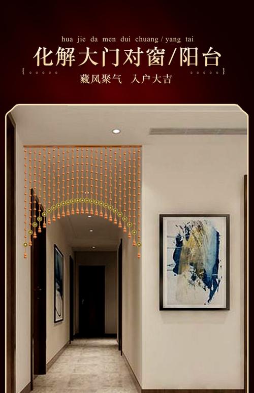 风水门帘的高度有讲究吗？