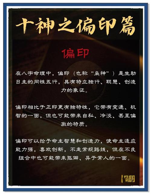 如何分析自己的命格佩印特点？