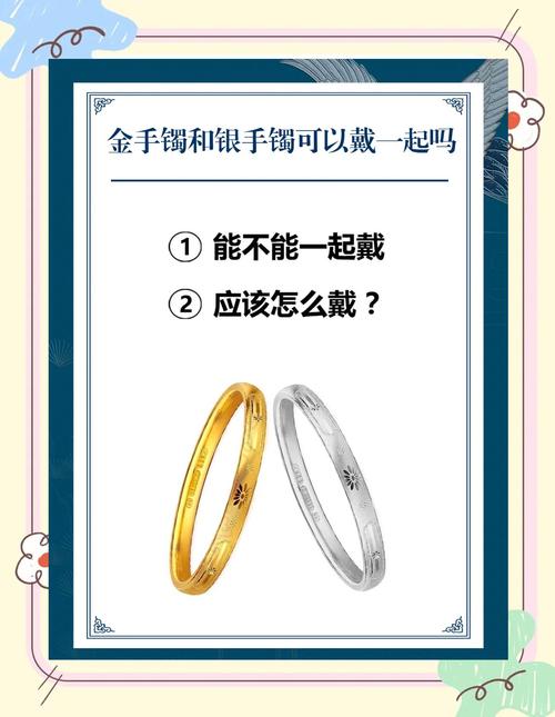 妈妈金命适合佩戴什么饰品？金命是否可以戴银手镯？