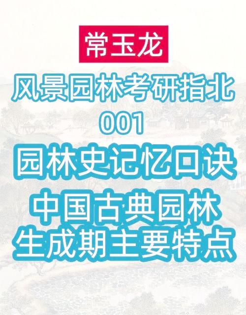 女生学习风景园林专业，需要学习风水知识吗？