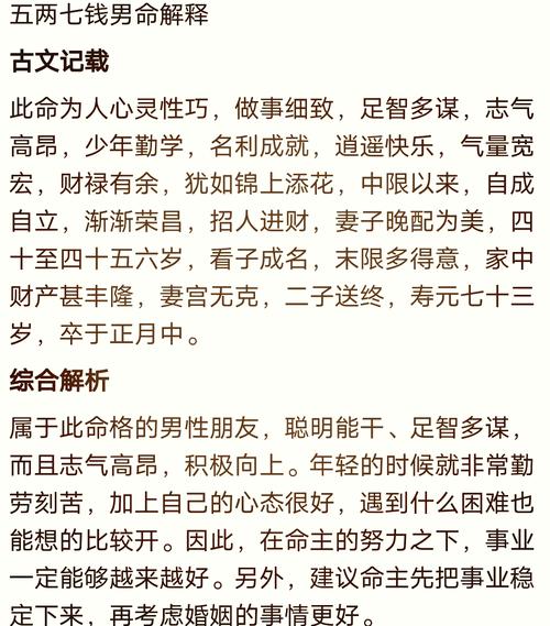 算命先生所说的从事何种职业是命中注定吗？