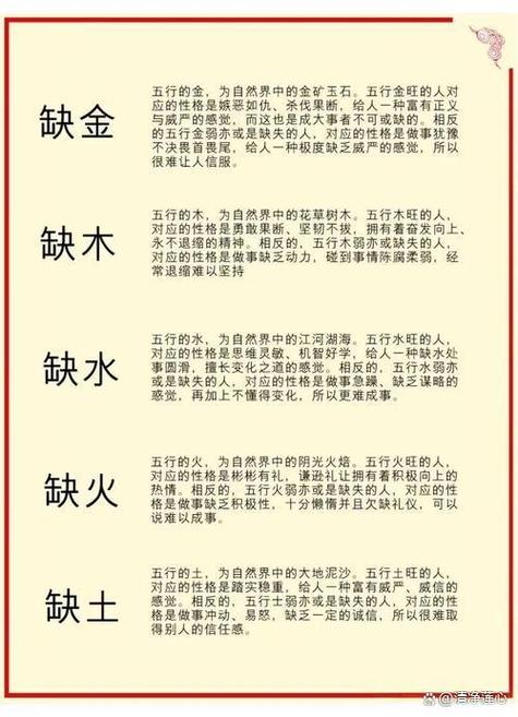 桑松木命的人性格特点是什么？