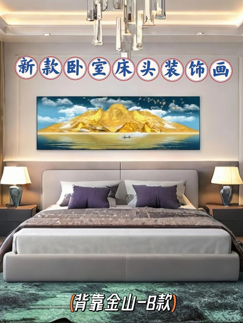 床头背景墙挂画的风水讲究有哪些？