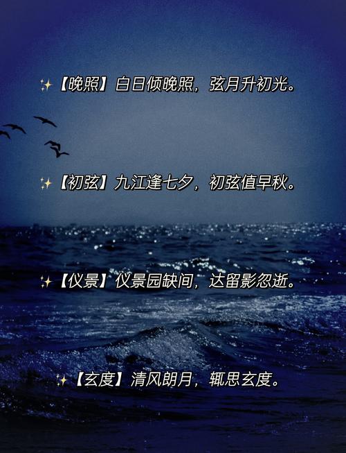 女孩用月字取名，寓意着美丽、温柔，这样的名字有什么美好寓意呢？