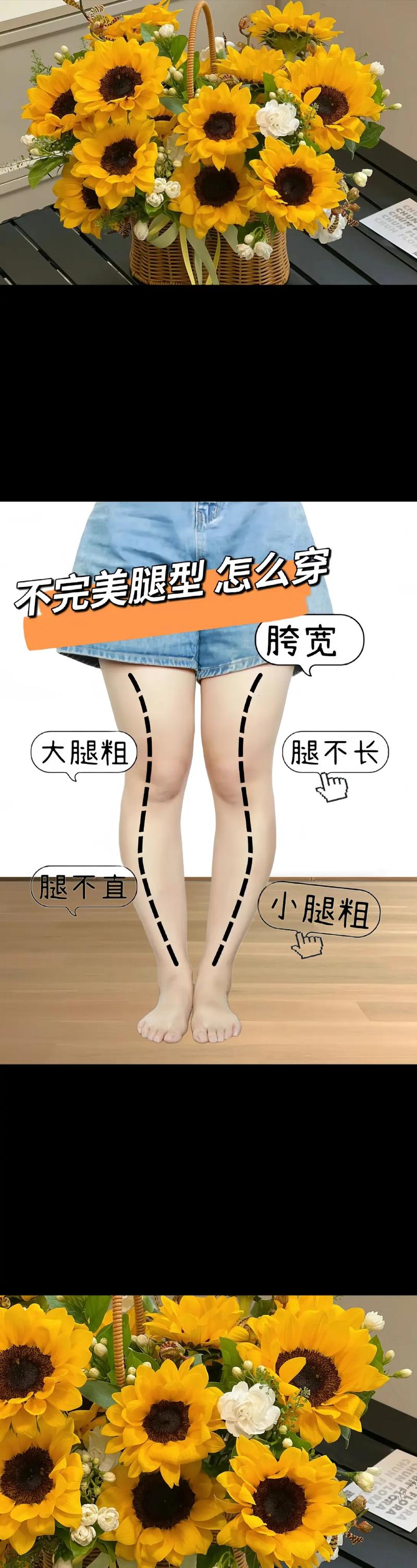 腿长女生命运如何？是富贵吉祥的象征吗？