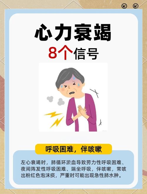 心亏会导致哪些具体症状，从而影响命运？