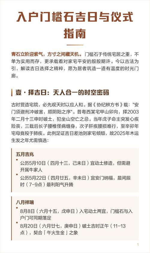 2026年3月26日安门是否为安装入户门的吉日？