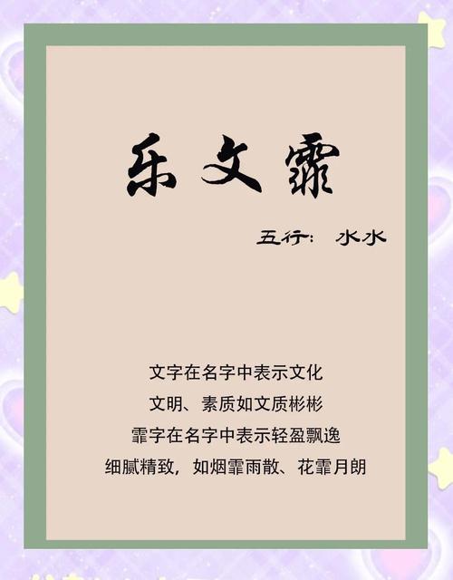 乐姓女宝宝名字中蕴含美好寓意，嫩否推荐一个富有深意的名字呢？