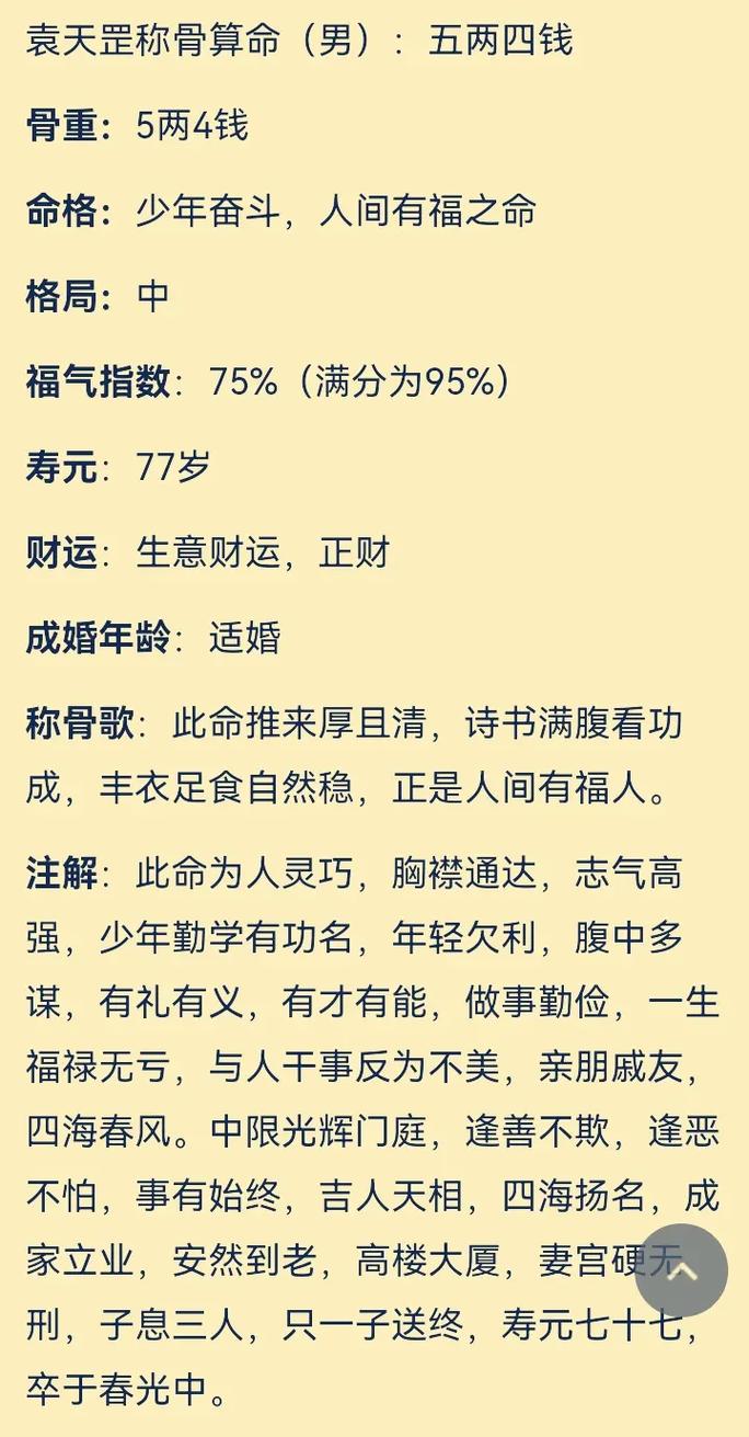 男命五两四钱是什么命，5两4男命蕞正确的详解是怎样的？