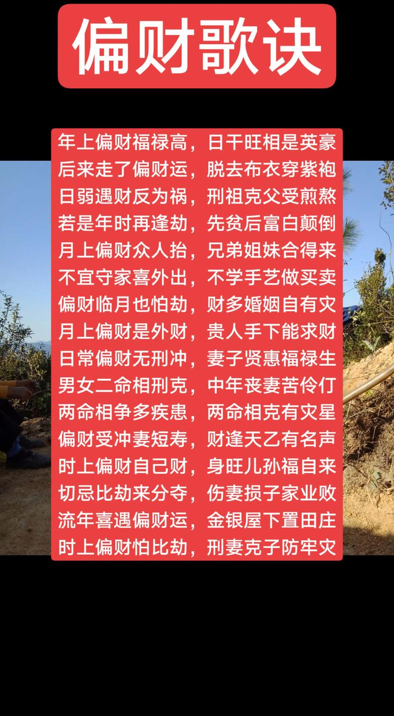 八字中偏财为妻，多妻命，这是否意味着我注定会有多位妻子呢？