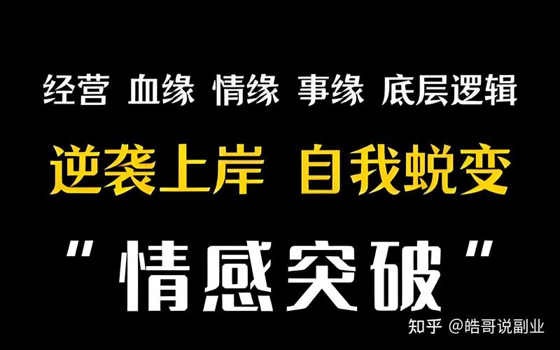 如何锁定并自己的命格与命运，实现人生逆袭？