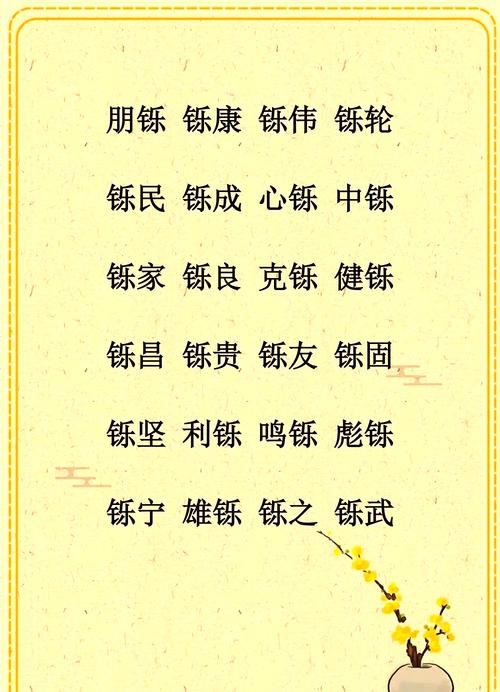铄字取名寓意男孩，能否体现其光明磊落、才华横溢的特质？