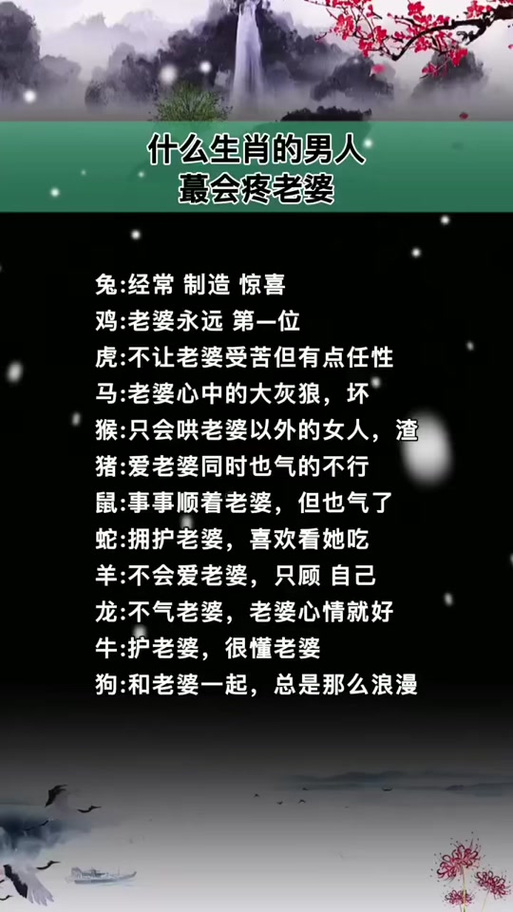哪些生肖的男人不心疼自己的老婆？