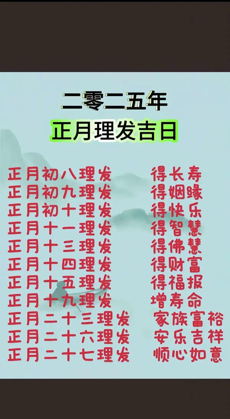 2026年5月5日农历三月十九是黄道吉日适合理发吗？