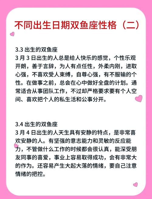 双鱼女命嫁给哪个生肖蕞幸福？
