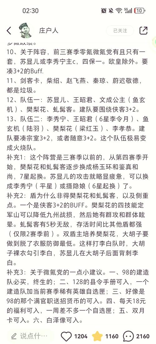 将极限银角命格为哪种，嫩提升角色实力？